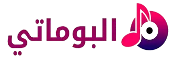 البوماتي
