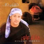 سامع قلبي