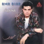 زي الزمان