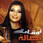 ترفع جبينك