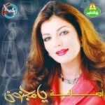 اتهمتك