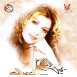 ساعدنى