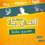 الافراج