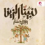 يمامة