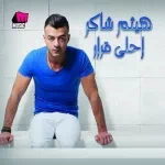 خاين