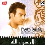 مين