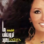 ناره