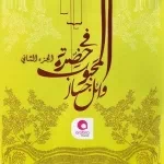 يشكي الجمل