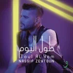 خلص استحي