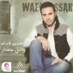 عزوبيه